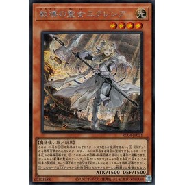 RARITY COLLECTION QUARTER CENTURY EDITION (RC04) | Draguma Effect Monster Light Attributes Wizard Type