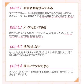 Registered Cosmetics Safety Cream Remover Matsueku Self Matsue Remover Eyelash Extensions