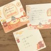 Nubby Memo Day Kitten | 2 Assorted Patterns, 80 Sheets