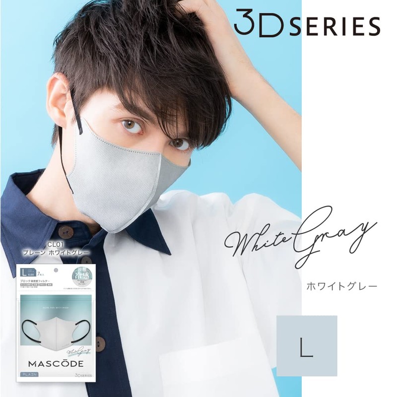 Mascode Cool Mask (3D/L) White Gray