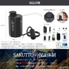 SAKUTTO Portable Water Purifier, Electric Water Purifier, Filter, Outdoor, Disaster