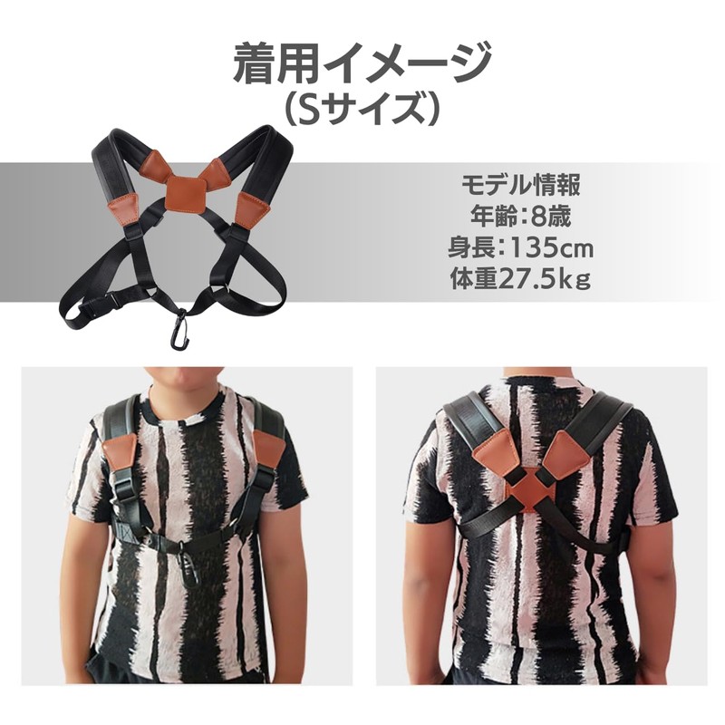 Saxophone Strap Harness, Shoulder Strap, S Size, Alto Saxophone, Baritone