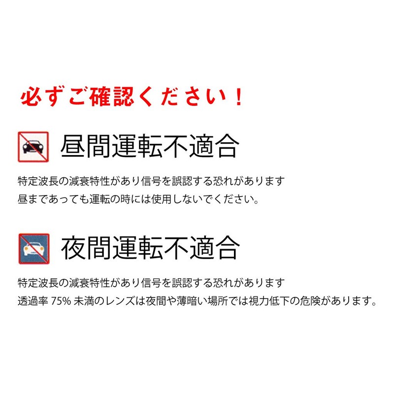 [Viewnal] by STG Viewnal Blackout Lens CCP CCP400 Over Glass