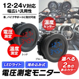 MAXWIN KP-MAT01-R Embedded Voltage Measurement Monitor, Voltage, Temperature, 12 V, 24 V, LED Display, Ultra Compact, Temperature Control, LED, Ultra Compact, General, Red