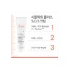 아벤느 시칼파트 플러스 크림 40ml Sicalpart Plus Cream 40ml