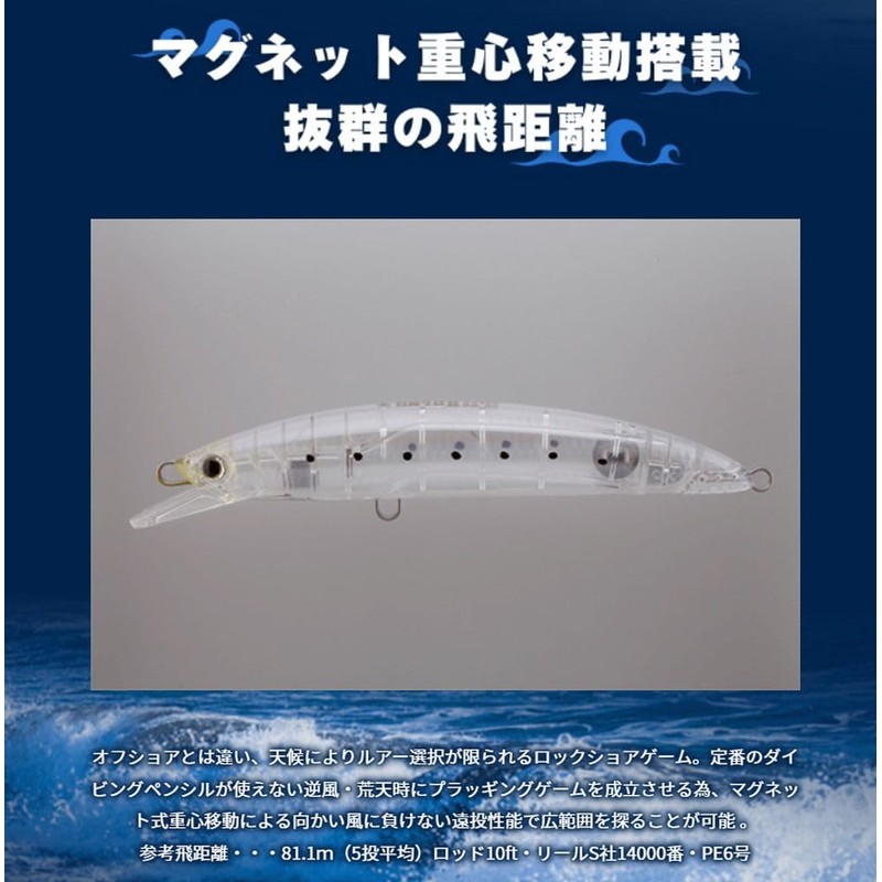 YAMASHITA Bore SS195 B13H Bullpin Sardine 606799