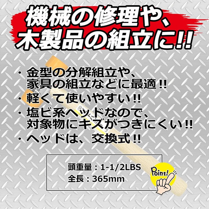 SK11 Tree Pattern Soft Hammer