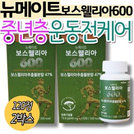 Pre-workout care for middle-aged people, Boswellia fructooligosaccharide, green-lipped mussel, post-workout care, healthy plant-based ingredients, Newcate 600 / 중년층 운동전 케어 보스웰리아 프락토올리고당 초록입홍합 운동후 관리 건강 식물성 원료 뉴케이트 600 상