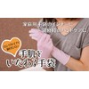 Showa Gloves Hand Care Nice Hand Gloves for Hands, One