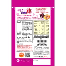 Omoriya Crispy Plum Red Perilla, 1.4 oz (40 g) x 10 Packs