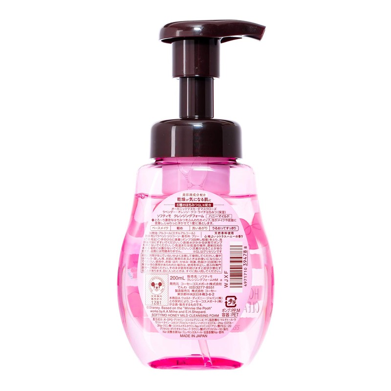 Softymo Cleansing Foam Honey Mild 6.8 fl oz (200 ml)