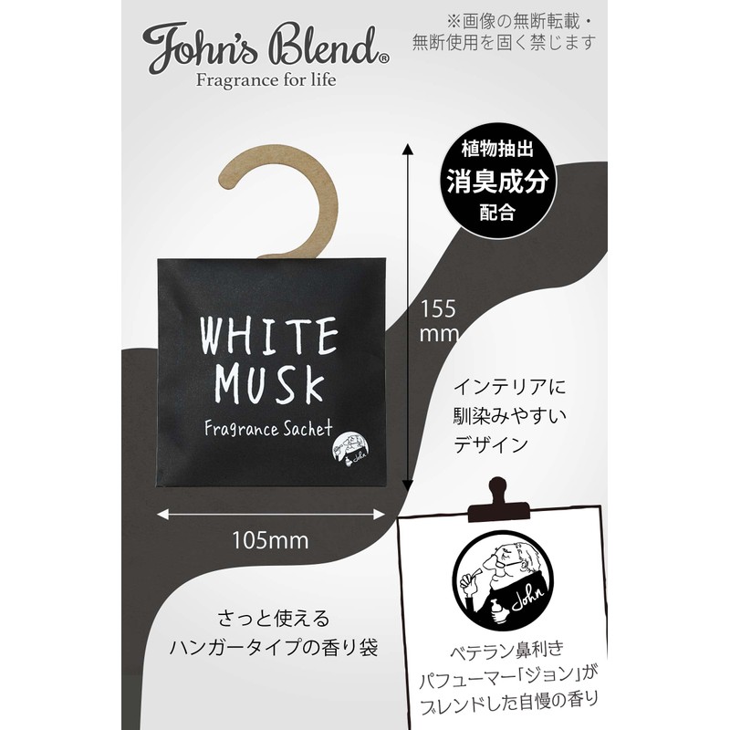 John's Blend OA-JON-41-1 Fragrance Sachet, White Musk, Deodorizing Ingredients, Room