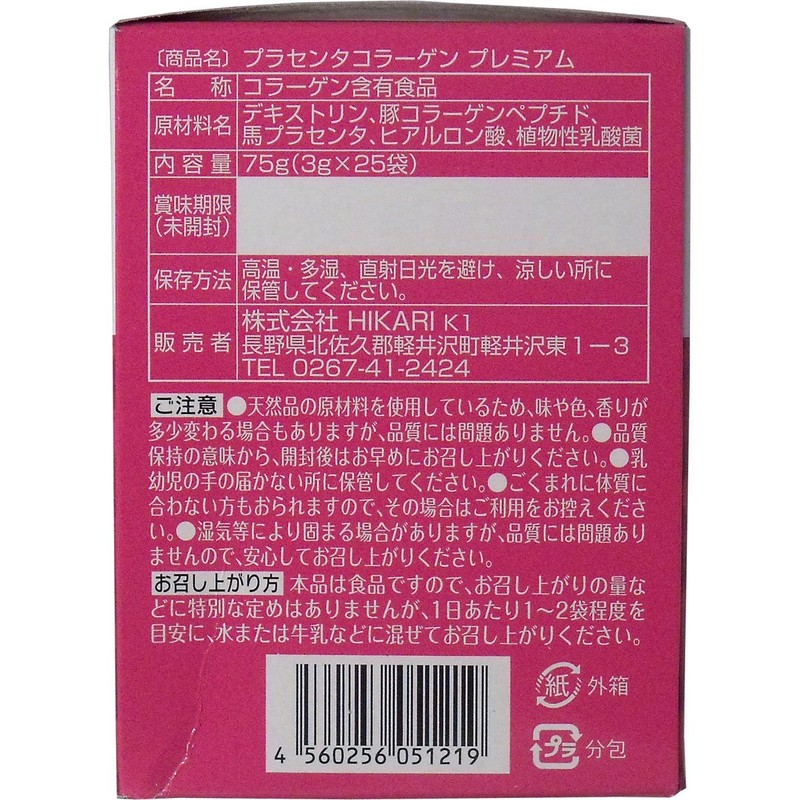 purasentakora-gen Premium