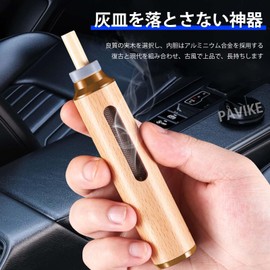 PAVIKE Smoke Portable Ashtray, Wooden, Comes with Mouthpieces in 3 Sizes, Convenient to Carry, Prevents Ash Splashing, Removable, Stylish, Multifunctional, For Car, Indoor, Outdoor, Camping, Office,