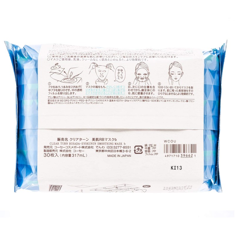 Clear Turn KOSE Bihada Artisan Rice Bran Mask, Large Capacity,