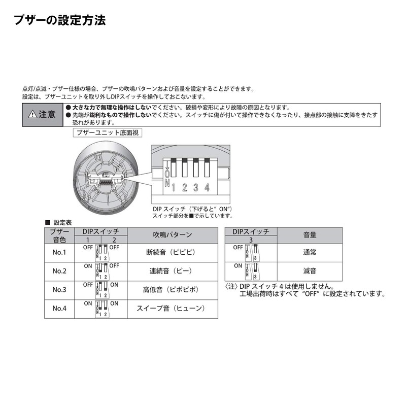 Patlite Multilayer Signal Tower Buzzer Unit LR5-BW Φ50 Buzzer Tone