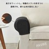 PAVIKE Sofa Armrest Cover [2 Pieces] Sofa Armrest Cover Arm
