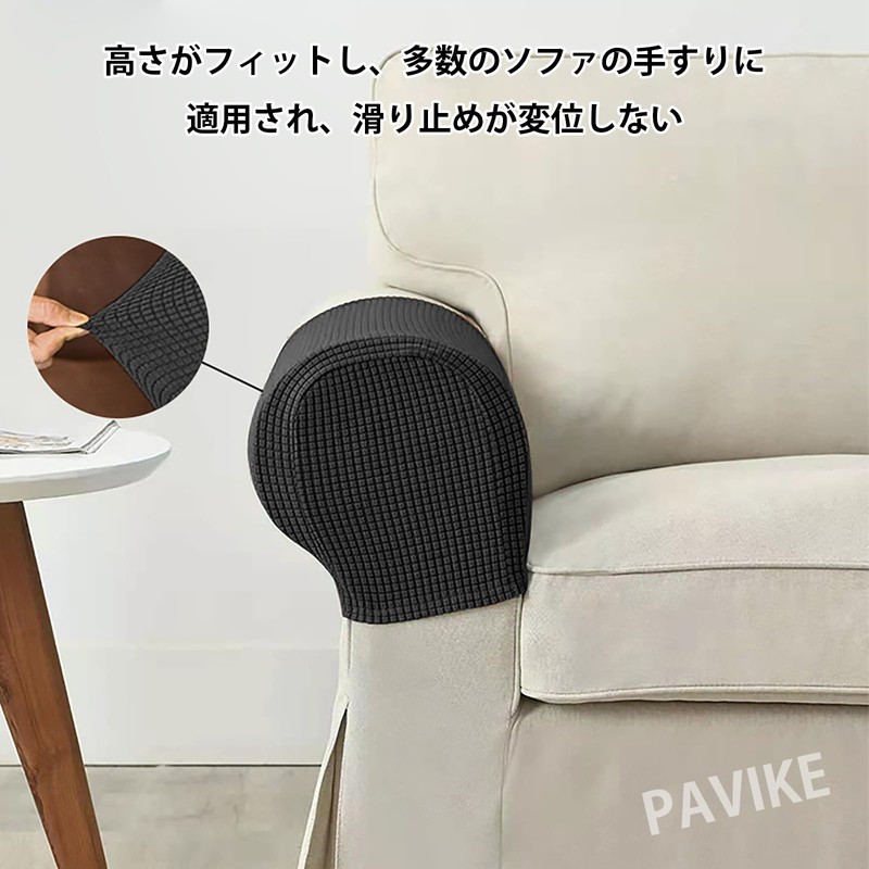 PAVIKE Sofa Armrest Cover [2 Pieces] Sofa Armrest Cover Arm