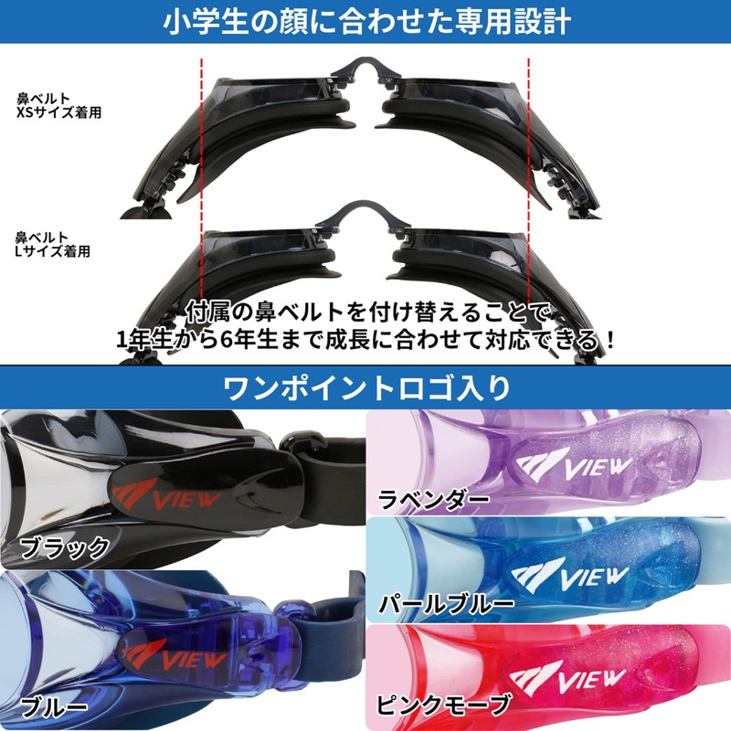 View ZUTTO V722J BK Junior Goggles