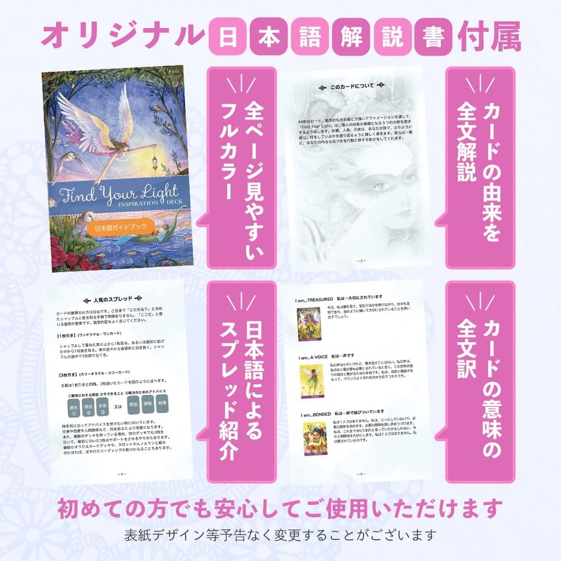Find Your Light Inspirational Deck Oracle Cards, 44 Cards, Japanese