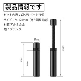 GPU Support, Graphics Card Support, Video Card Sag Prevention Bracket, Supports ATX/M-ATX/ITX, Stay, Video Card Holder, RTX30 Series, RTX40 Series, Adjustable Height, 74-120mm (Black)