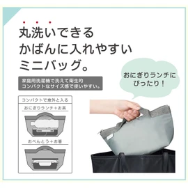 OSK ZZ-12 Mini Lunch Bag, Lunch Bag, Washable, Inner Aluminum, Gray, Rice Ball O/G No.2, Made in Japan