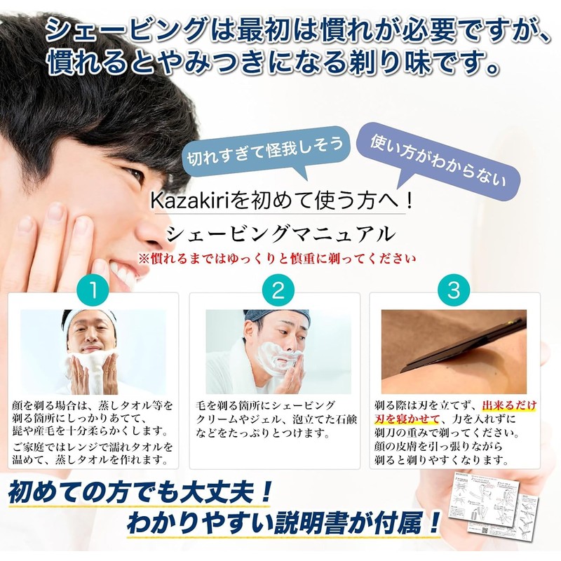 Kazakiri Razor 【Professional Barber Supervision x Sensational Close Shave】 Beard