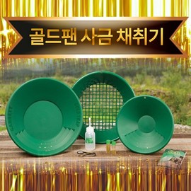 Large Gold Panning Kit - Gold Pan, Panning Sieve for River Treasure Hunting 3-Piece Sieve Set