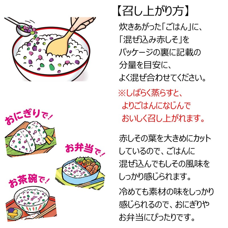 Marumiya Food Industry Mixed Red Shiso Plum Okaka Seasoning 24g