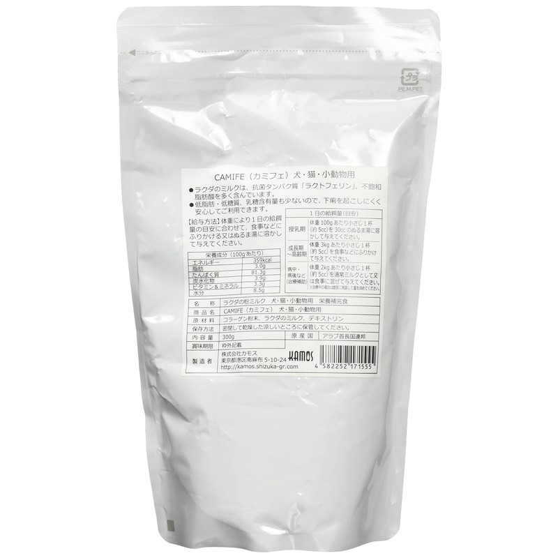Camofu Camife Camel Milk, For Mammals, 10.6 oz (300 g)