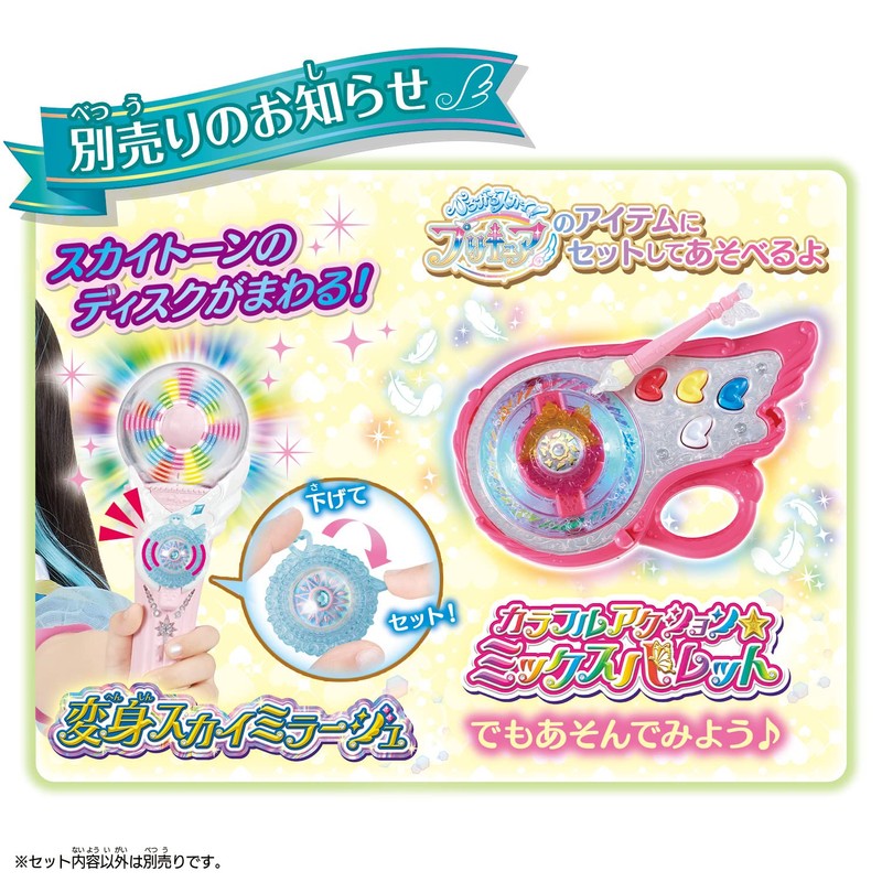 BANDAI Soaring Sky! Pretty Cure Sky Tone Set Sky &