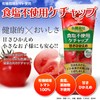 Haguruma Ketchup ~ Made with Organic Cultivated Tomatoes, Salt Free,