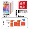 PRODELI For Switch 2 Exclusive Glass Film [3 Sheets +