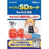 IO Data Micro SD Card Switch Compatible 64GB