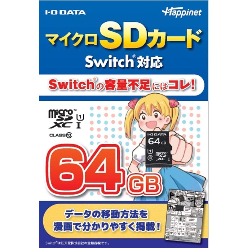 IO Data Micro SD Card Switch Compatible 64GB