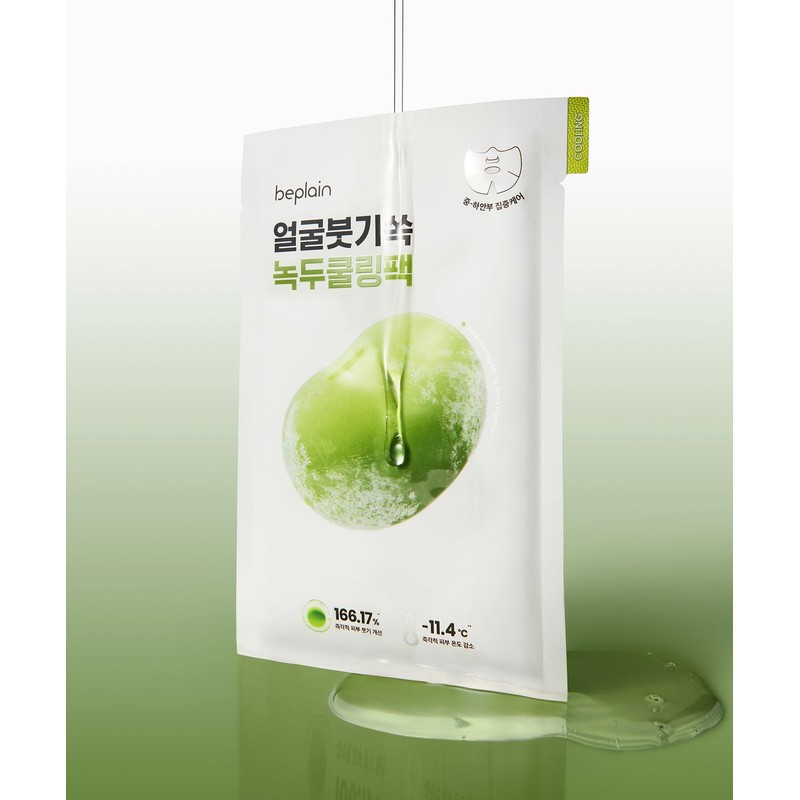 Biplaine Biplane Mung Bean Cooling and Slim Face Mask 10