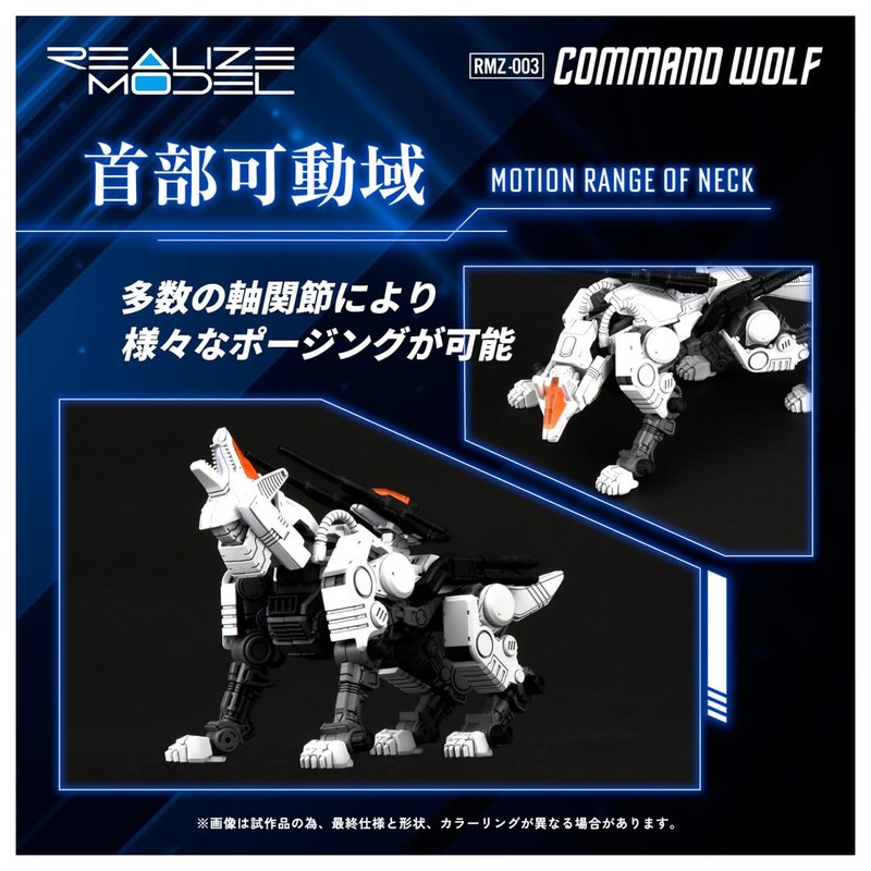 T-Spark Realize Model RMZ-003 Command Wolf