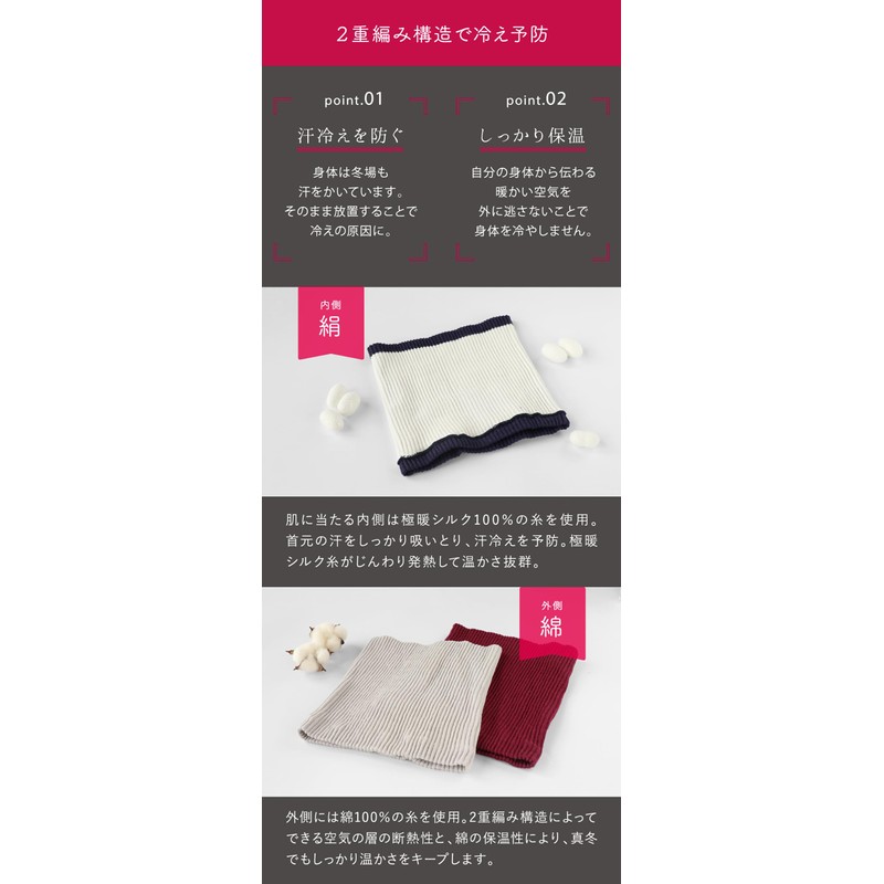 Kinuya SO7062 Ultra Warm Silk Double Woven Neck Warmer, Silk