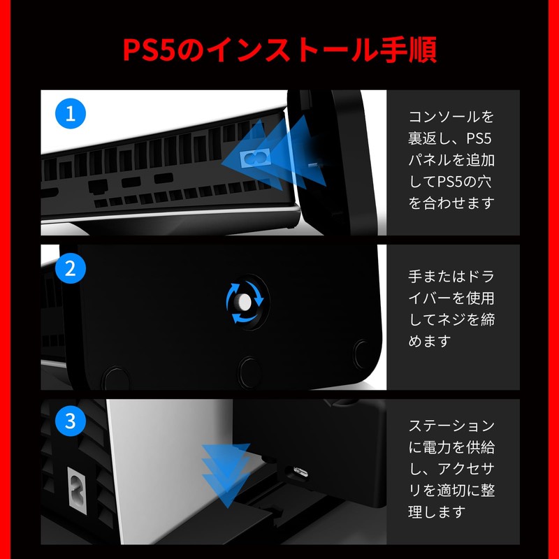 NBCP P5 縦置きスタンド 充電ドック付き｜DualSense コントローラー2台同時充電｜ヘッドセットホルダー搭載｜冷却・収納一体型 アクセサリースタンド P5 用