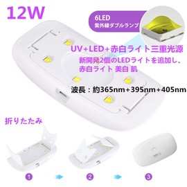UV Light for Resin, Curing Light, LED Nail Dryer, UV-LED-Red and White, Triple Light Source, Low Heat Function, Can Be Used With Folding Hands and Legs, For Resin Crafts and Gel Nails, New 12 W