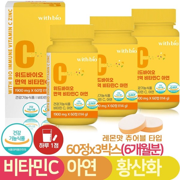 Immune Vitamin C Zinc Sulfated Lemon Flavored Chewable Vitamin Kids 60 Tablets x 3 Boxes / 면역 비타민c 아연 황산화 레몬맛 츄어블비타민 키즈 60정x3박스