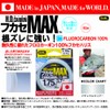 DUEL / HDCARBON Fukase MAX 50m 1.2 5 [H3320]