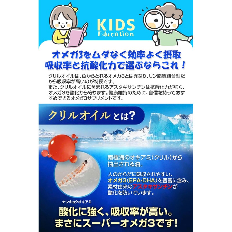 【国内製造・GMP認定】ナチュラルオメガ3クリルオイル｜子供も飲める｜DHA・EPA・アスタキサンチン配合｜EIKENBI Natural Omega-3 Krill Oil for Kids｜南極オキアミ由来サプリメント｜60粒・約30日分 【4箱セット】