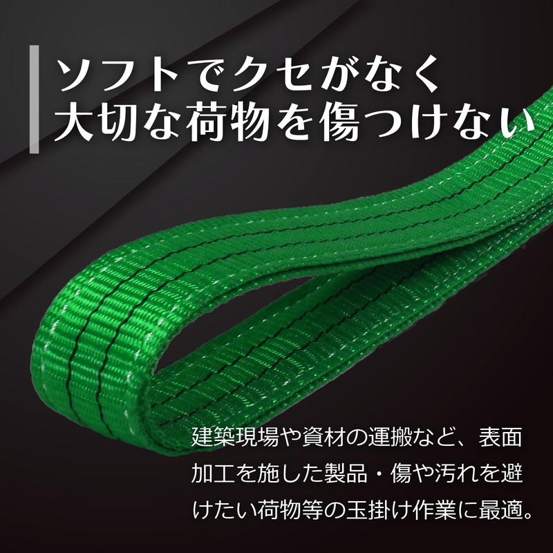 FK CE5ET Belt Sling for Both Eyes, 352.3 lbs (1,600