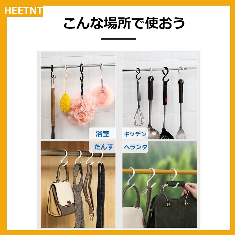 (Flexible Tip Design) S-shaped hooks, will not fall off, rust