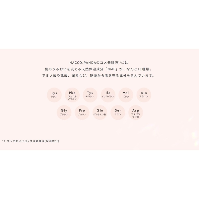 Hakko Panda Fermented High Moisturizing Cream