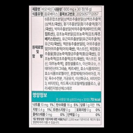 Bionexin Bionexin Tablets Nobelcia seasonal nutritional supplement 600mg / 비오넥신 비오넥신정 노벨시아 환절기 영양제 600mg X 30정