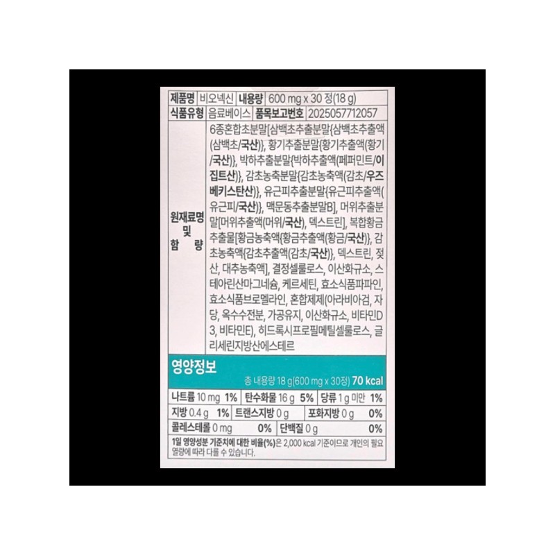 Bionexin Bionexin Tablets Nobelcia seasonal nutritional supplement 600mg / 비오넥신