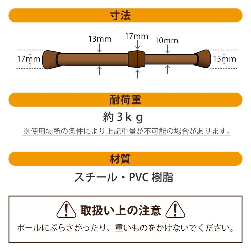 Push-in Rod Tension Pole Sunnyday Fabric Wood Grain Brown S