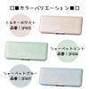 Kutsuwa Pencil Case, Magnetic Brush Holder, Pale Color Brush, 2